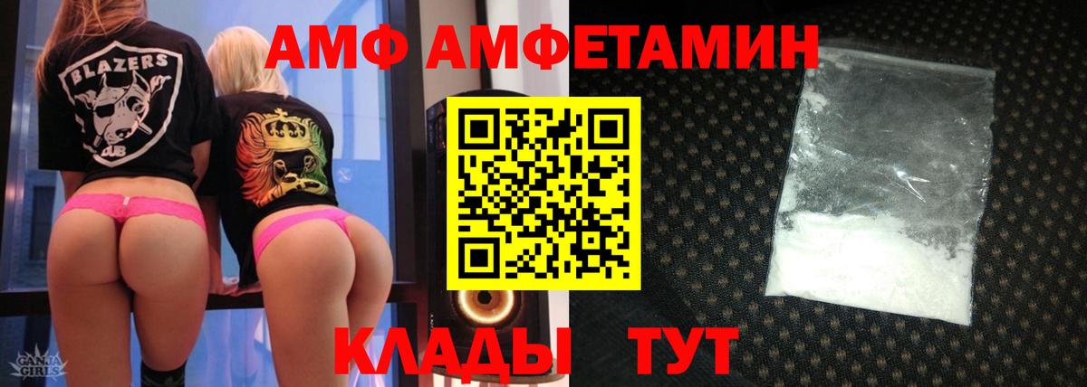 Амфетамин VHQ  Вход с VPN  АМФ  Псков 