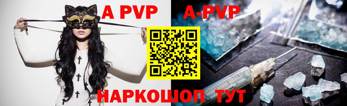 Псков  Alpha PVP СК КРИС  APVP кристаллы  Вход с VPN 