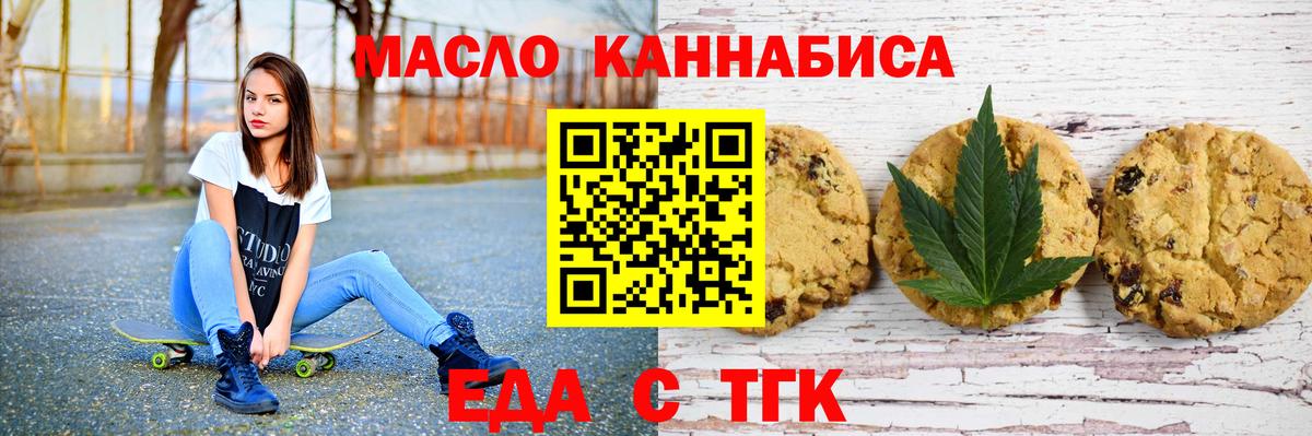 Cannafood марихуана  Вход с VPN  Псков 