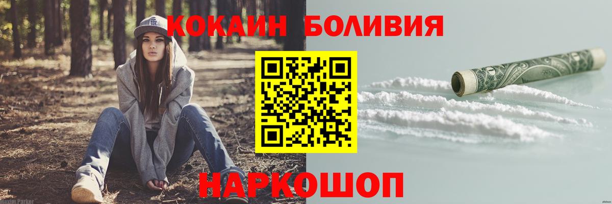 Псков  КОКАИН Колумбийский  Вход с VPN 