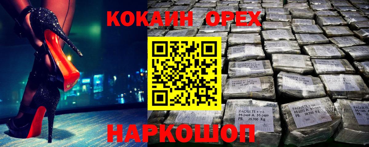 COCAIN 97% Псков