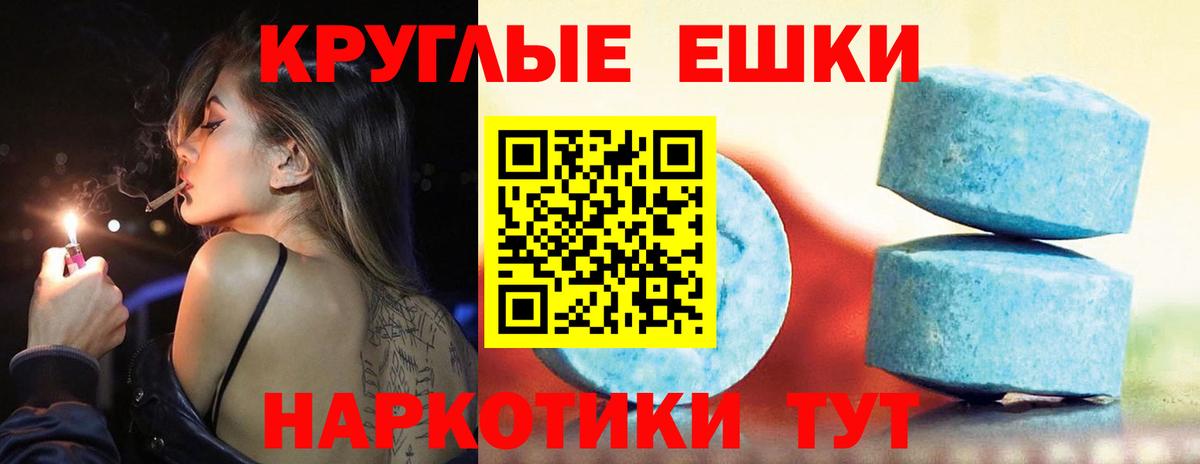 Экстази TESLA Псков