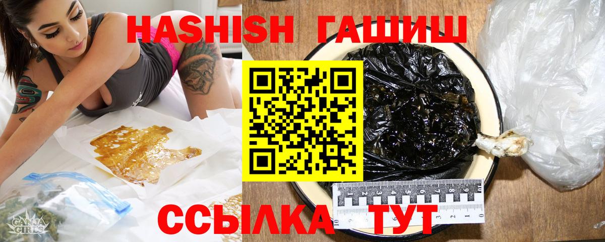 ГАШИШ хэш  ГАШ Cannabis  ГАШИШ  Вход с VPN  Псков 