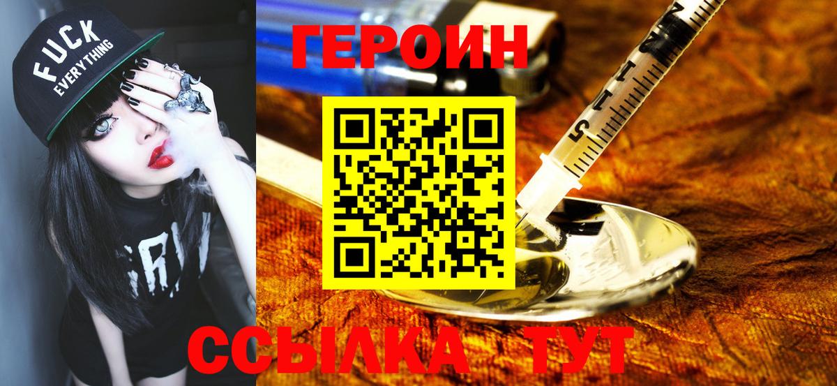 Псков  ГЕРОИН Афган  Вход с VPN 