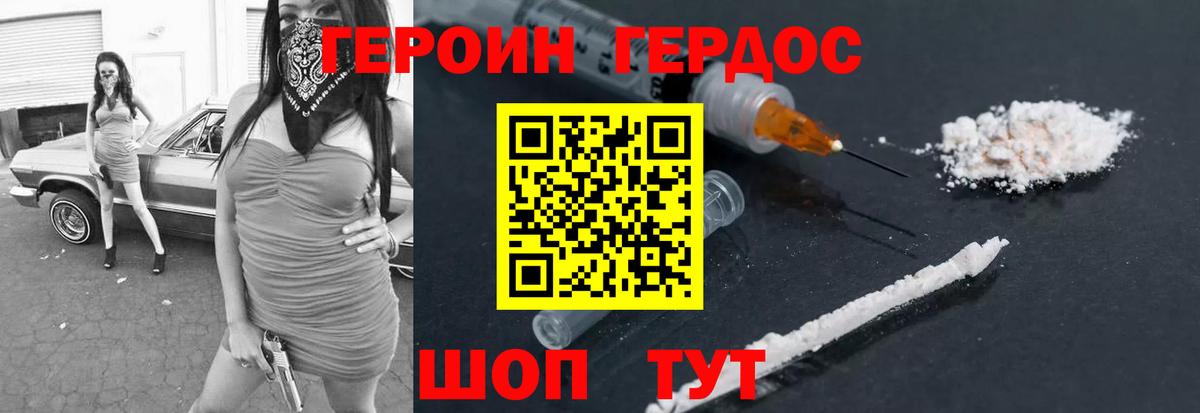 ГЕРОИН афганец Псков
