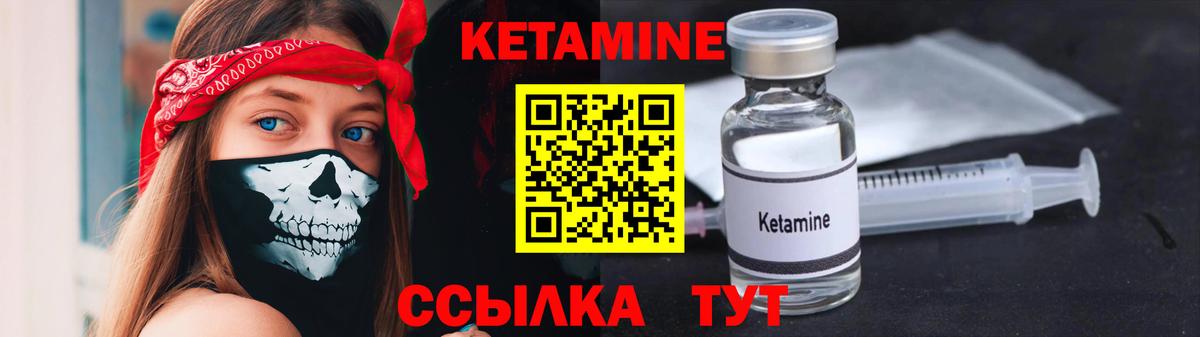 КЕТАМИН VHQ  Вход с VPN  КЕТАМИН VHQ  Псков 