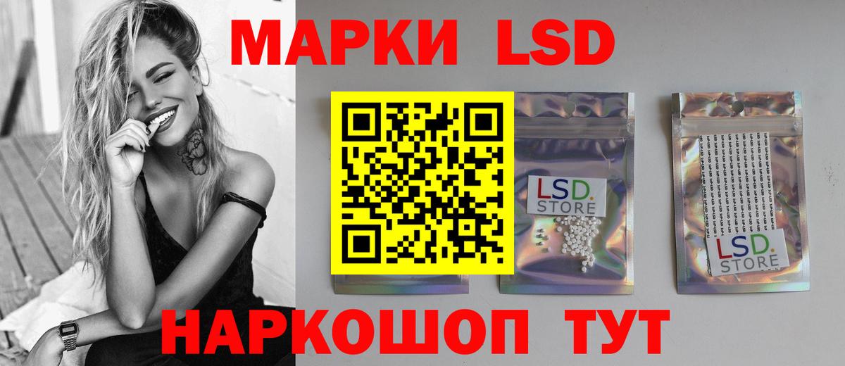 Псков  ЛСД экстази ecstasy  ЛСД экстази  Вход с VPN  LSD-25 экстази ecstasy 