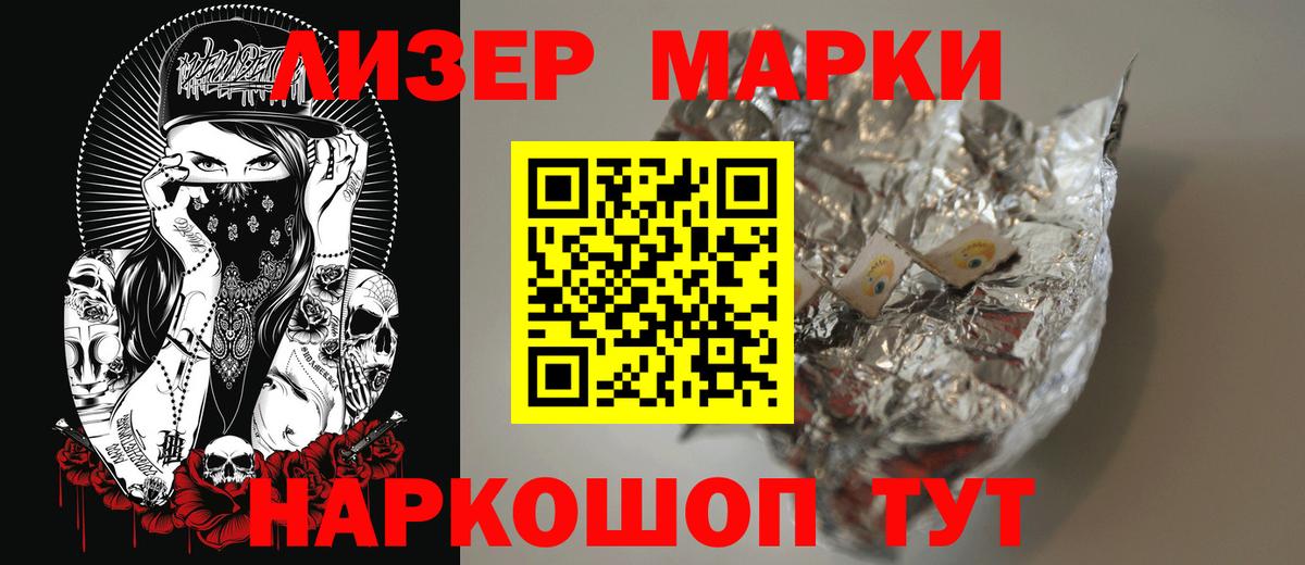ЛСД экстази кислота Псков