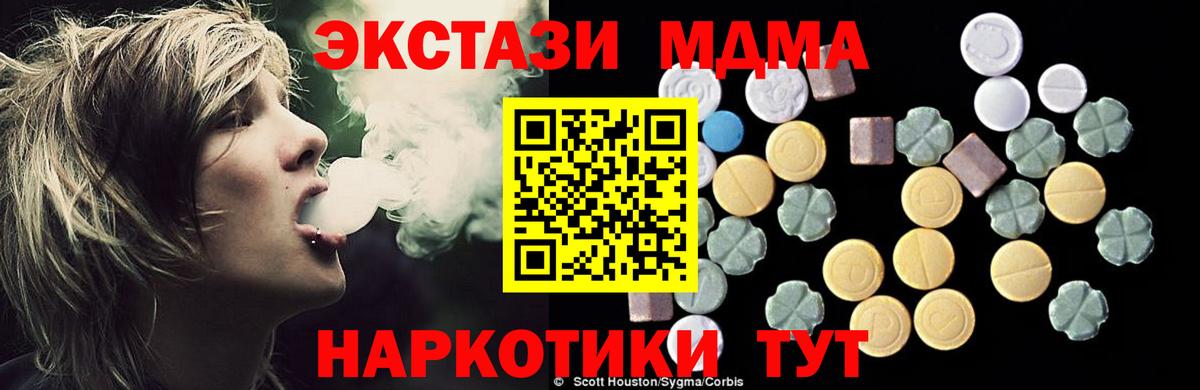 Псков  МДМА Molly  Вход с VPN  MDMA VHQ 