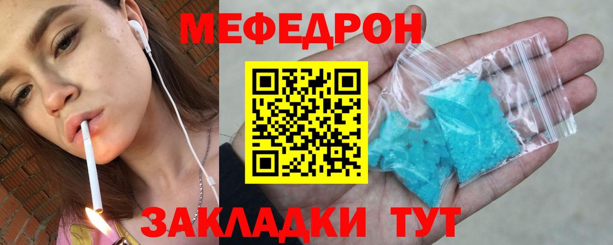 Меф 4 MMC  Вход с VPN  МЯУ-МЯУ VHQ  Псков 