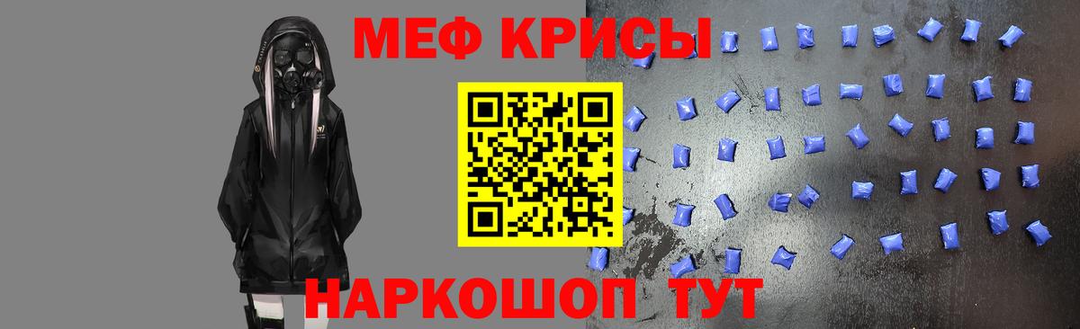 МЕФ Псков