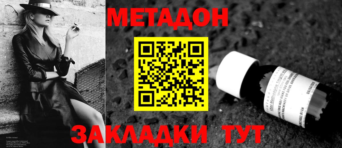 Псков  Метадон белоснежный  Метадон methadone  Вход с VPN 