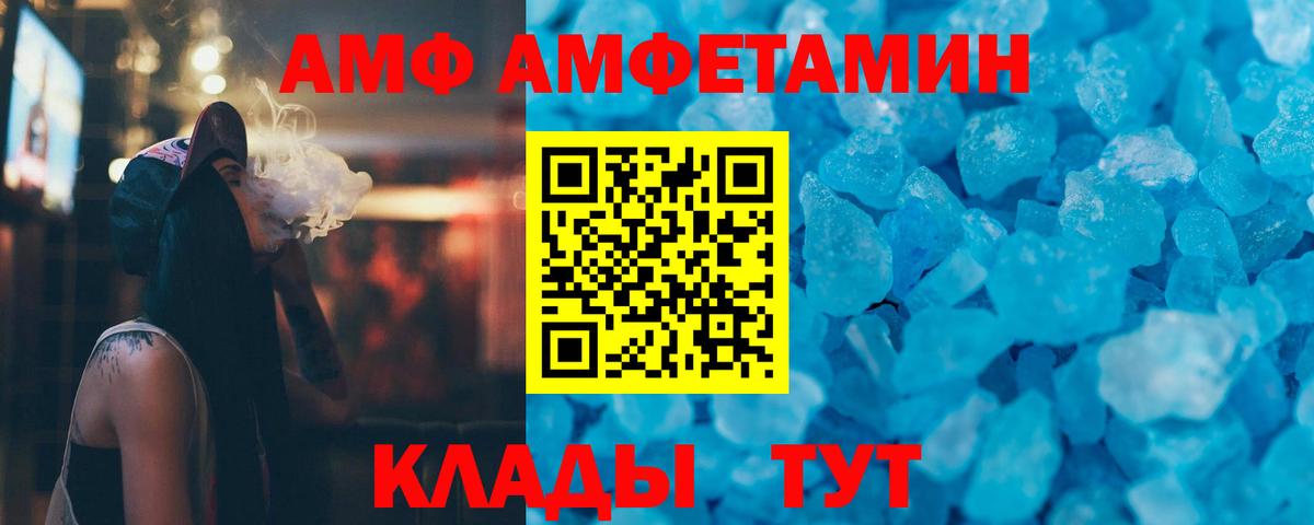 Метамфетамин Methamphetamine  Вход с VPN  Псков 