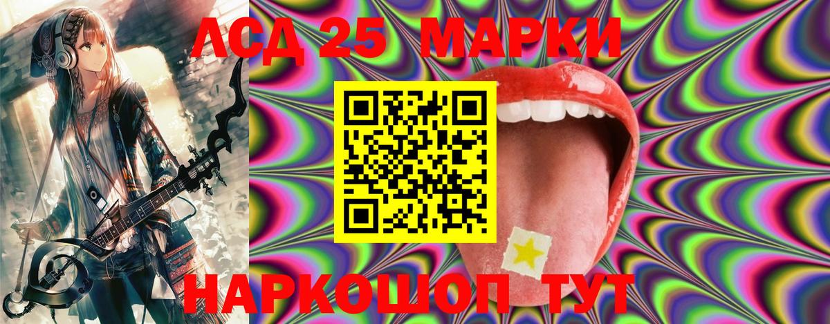 Псков  Марки N-bome 1,5мг  Вход с VPN 