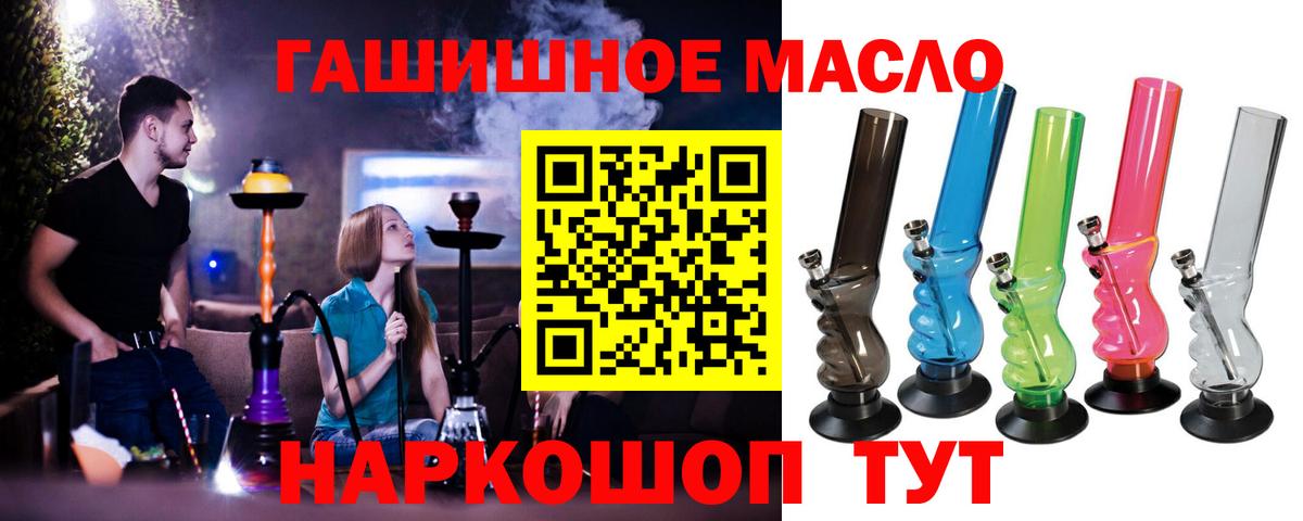 ТГК жижа Псков