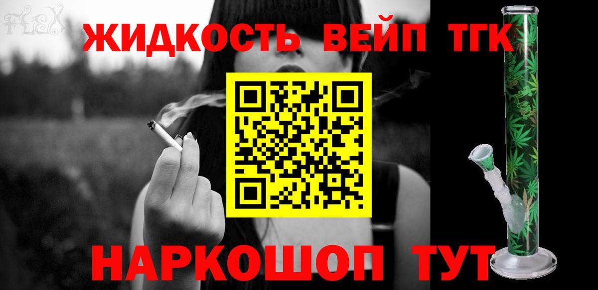   ССЫЛКА  ТГК вейп с тгк  Вход с VPN  Псков 