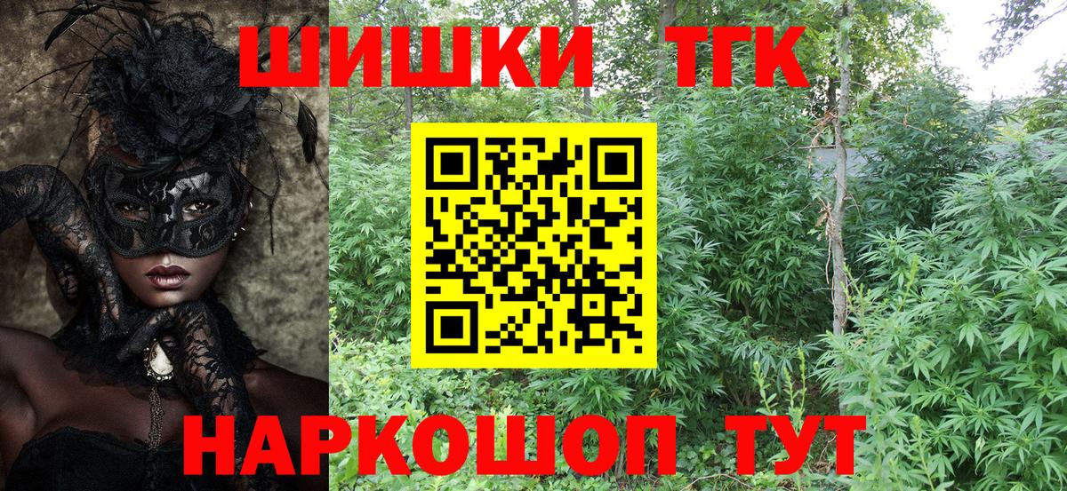 Шишки марихуана сатива  МАРИХУАНА план  Бошки Шишки тримм  Шишки марихуана THC 21%  Вход с VPN  Псков 